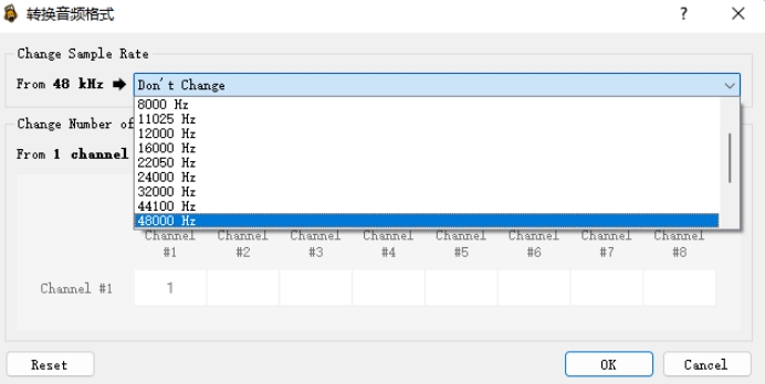 采样率修改